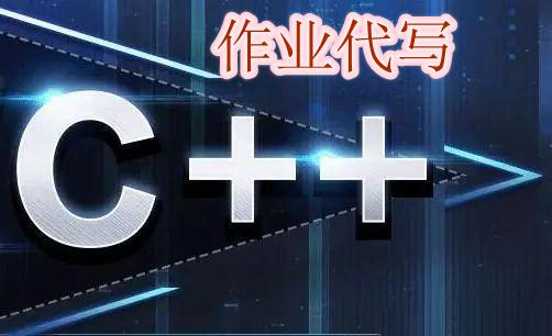 C++代码 代写，c++作业代写，C语言代考